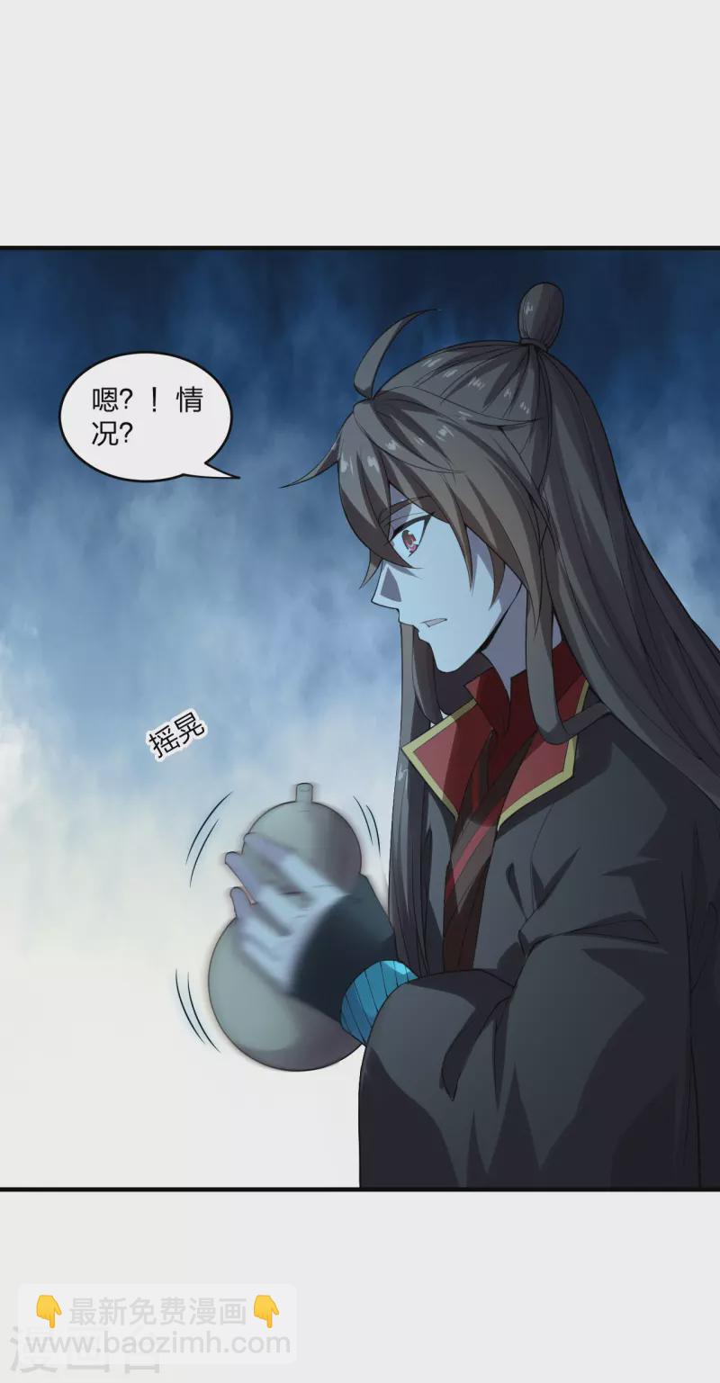 第182话 霸气八荒斩！14