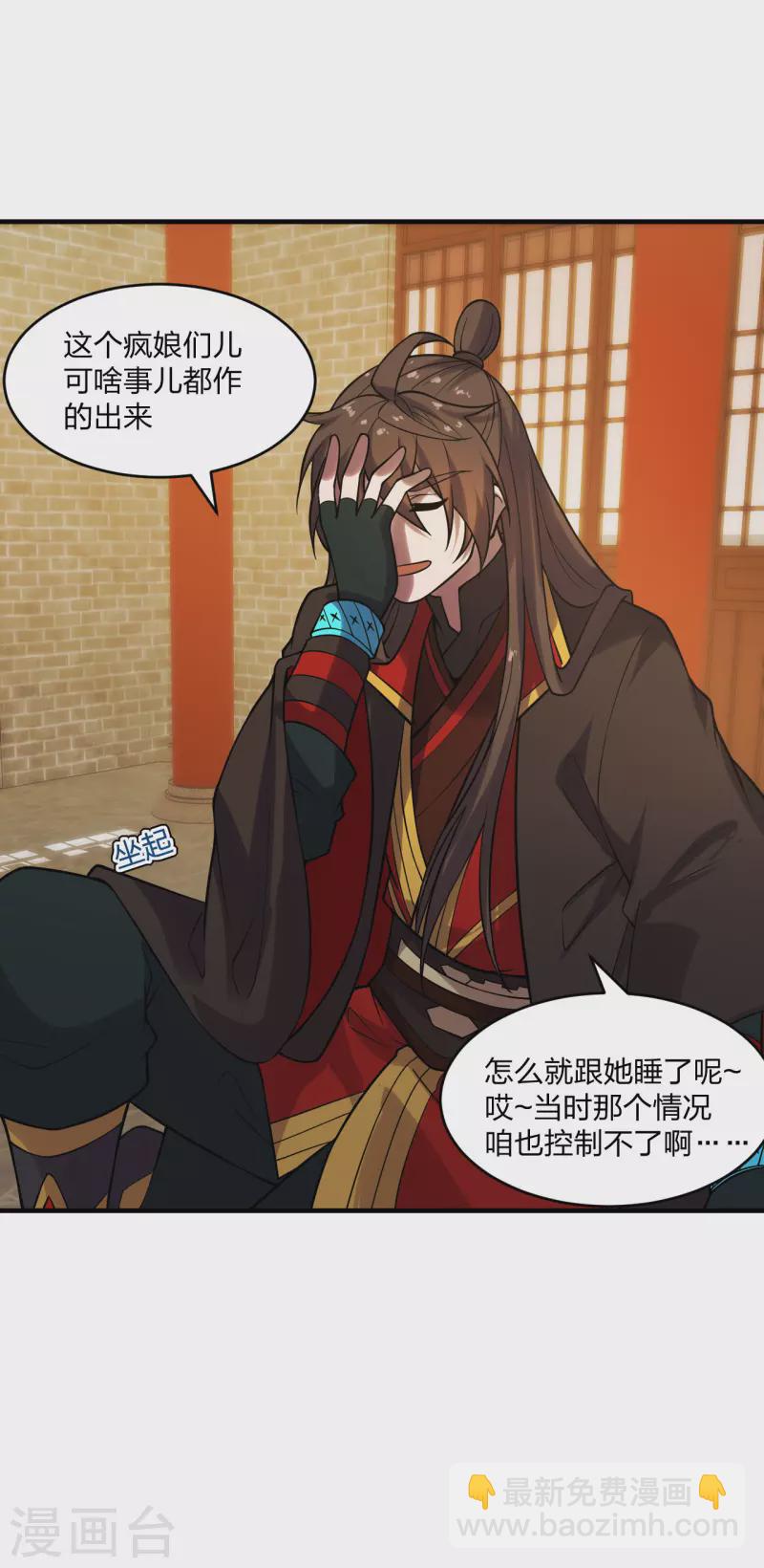 第182话 霸气八荒斩！2
