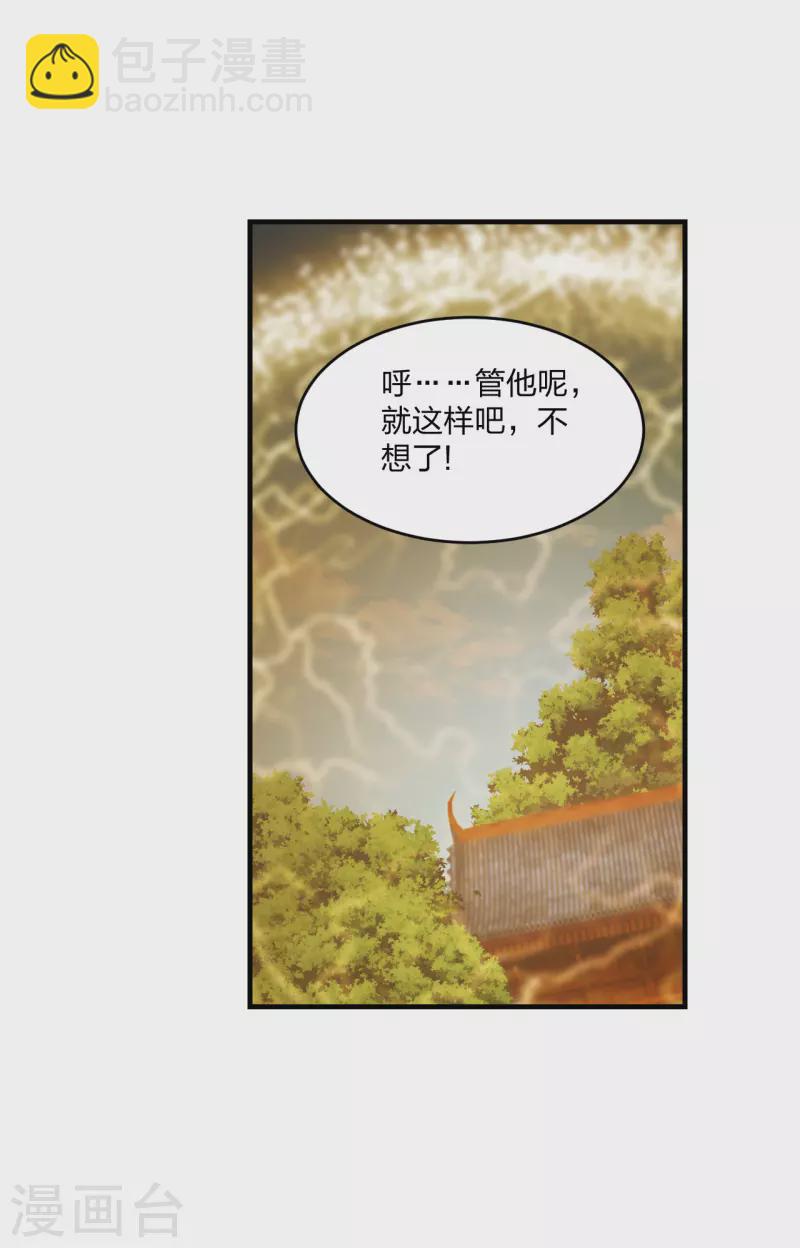 第182话 霸气八荒斩！3