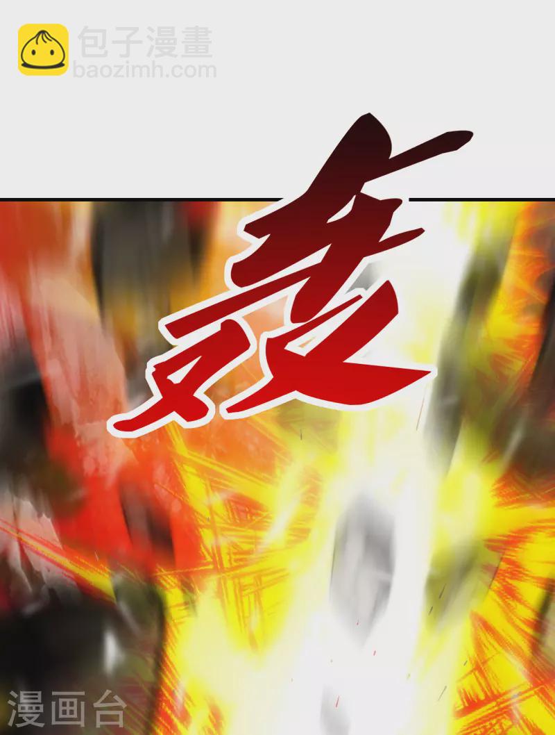 第182话 霸气八荒斩！30