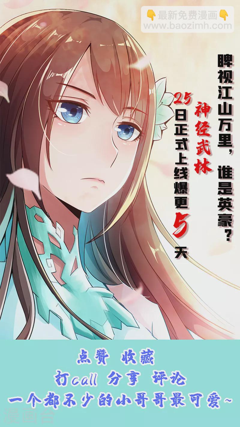 第182话 霸气八荒斩！39