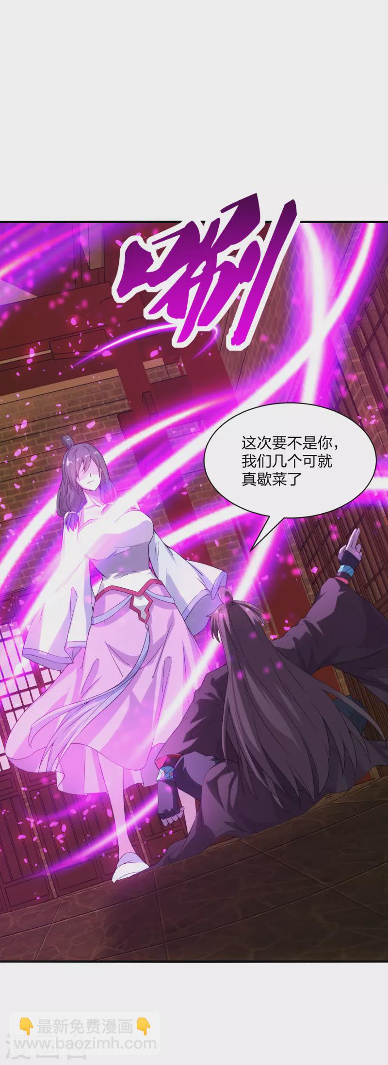 第182话 霸气八荒斩！5
