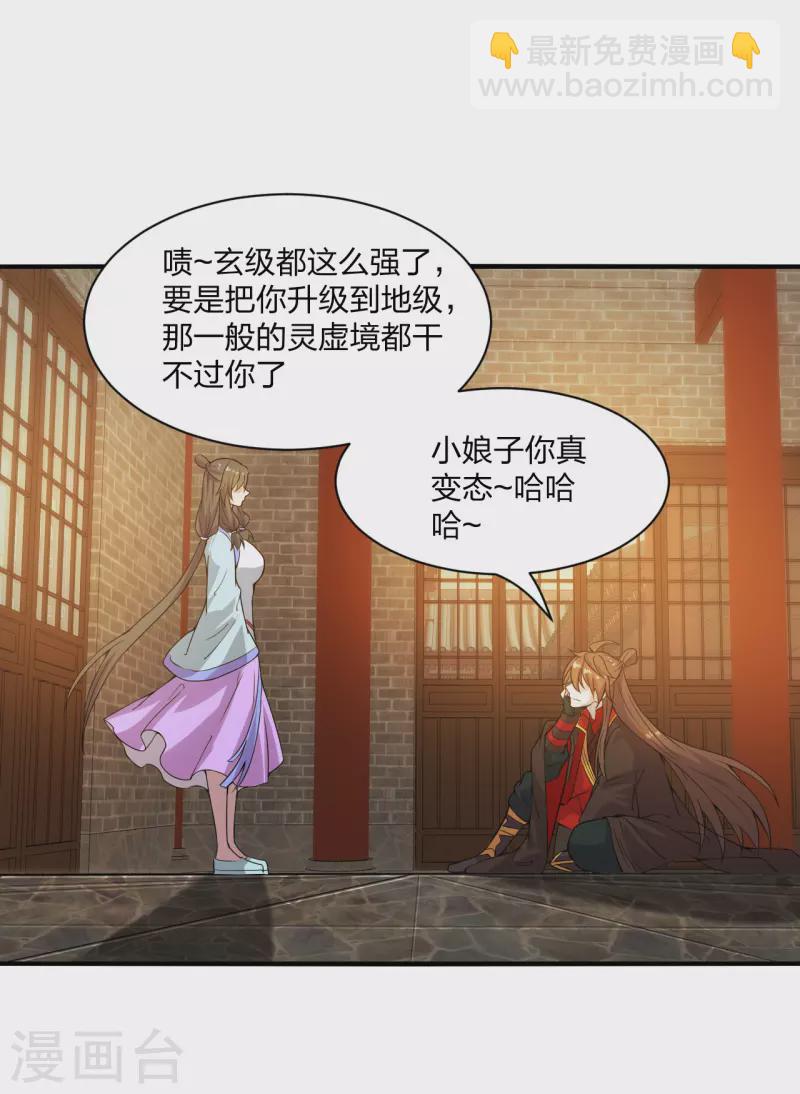 第182话 霸气八荒斩！6