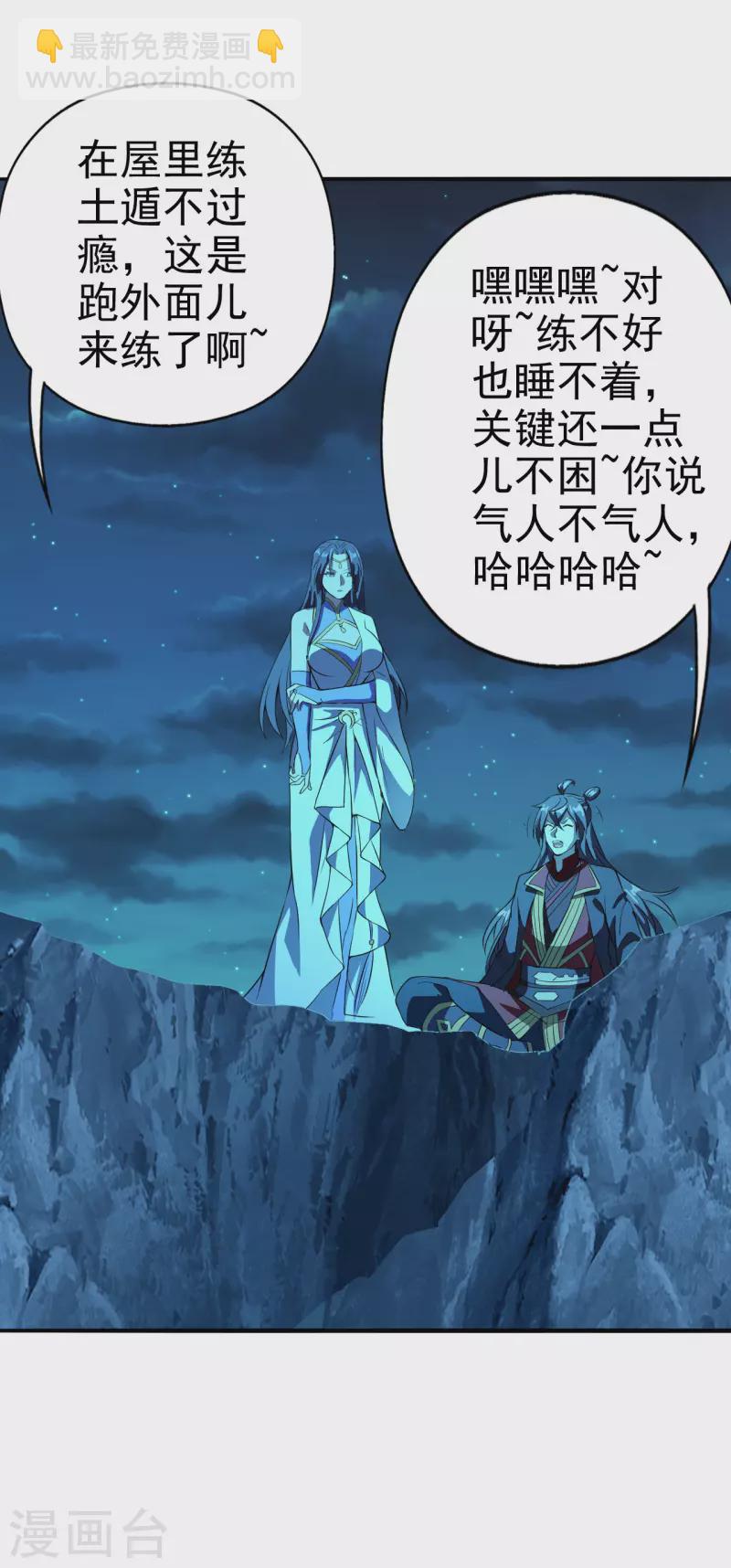 第183话 玄灵之体！恒岳大敌！15