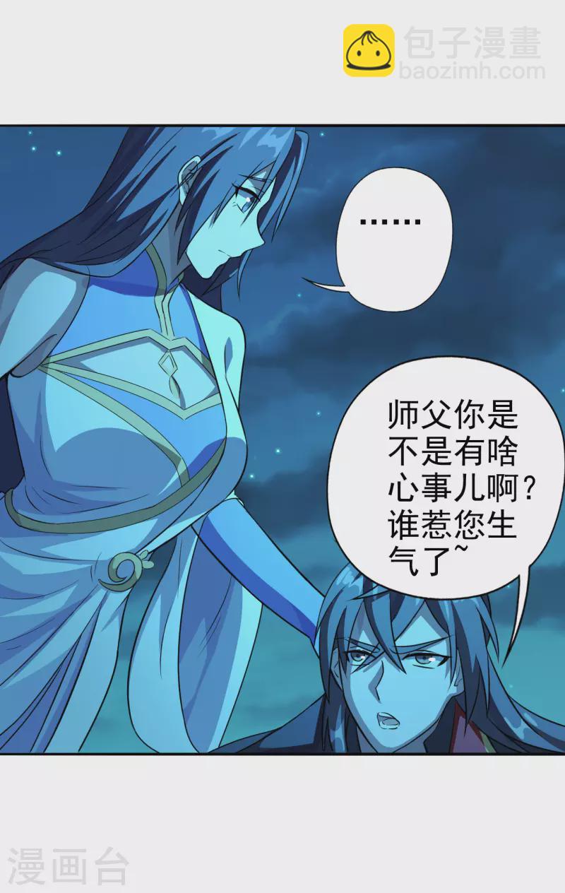第183话 玄灵之体！恒岳大敌！19