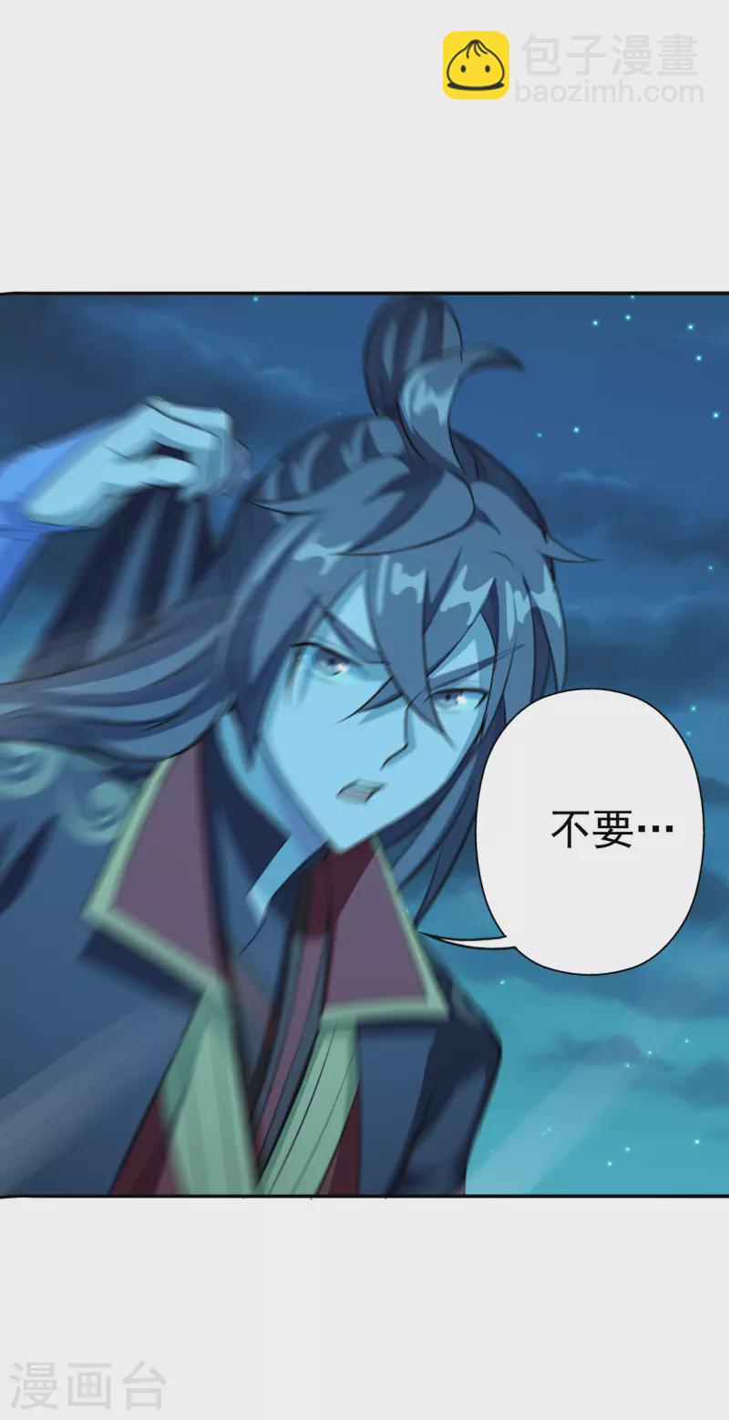 第183话 玄灵之体！恒岳大敌！26