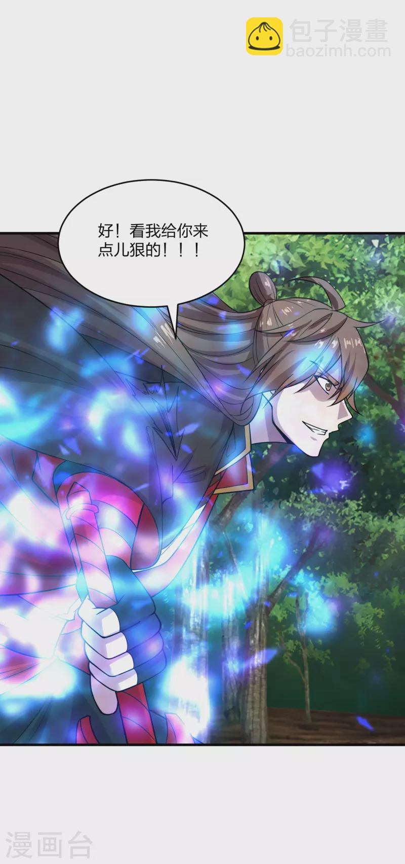 第184话 极速风狐！18