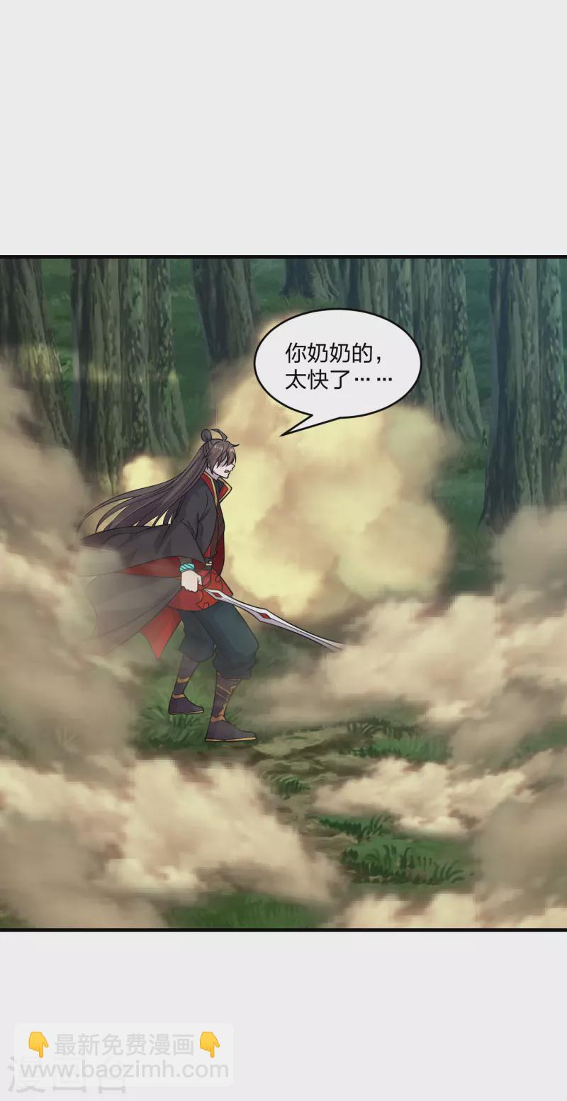第184话 极速风狐！30