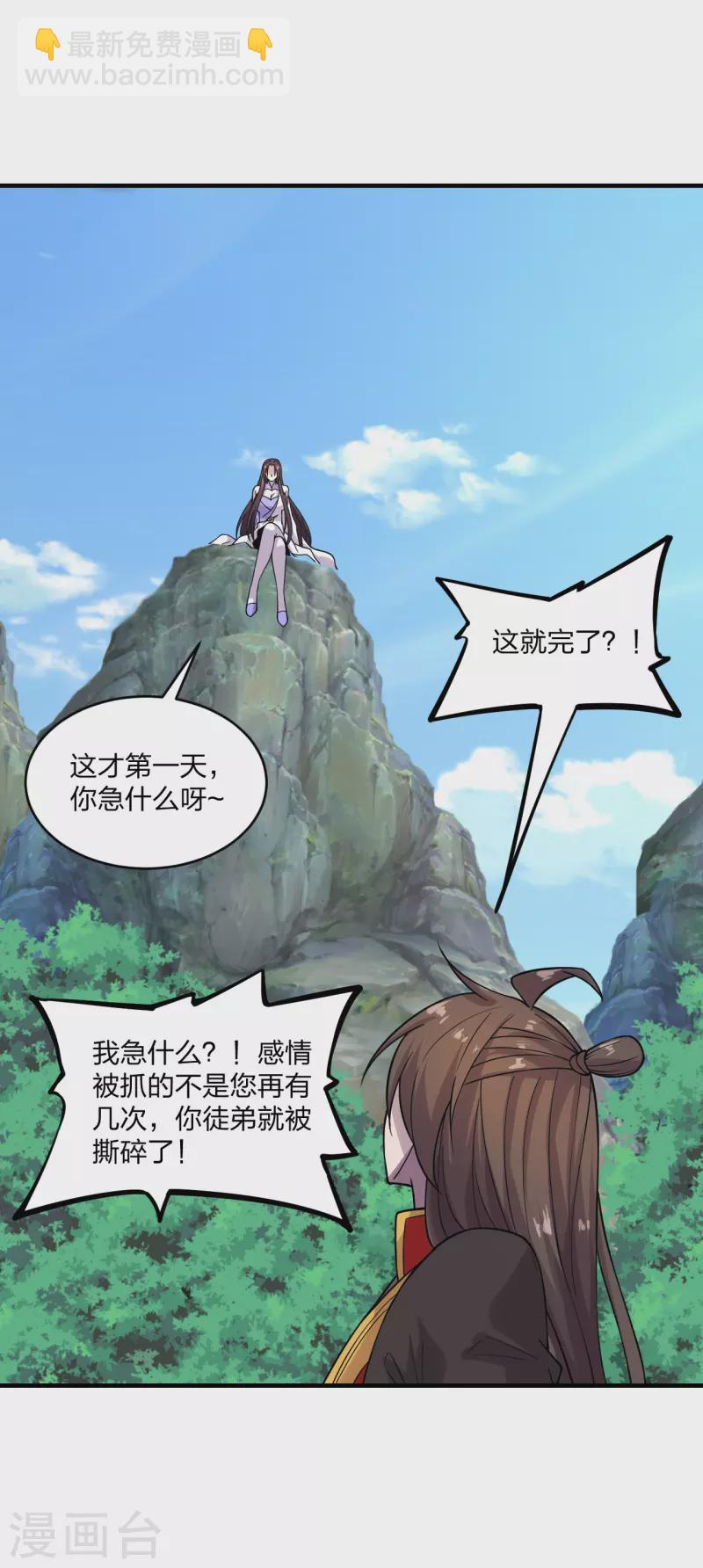 第184话 极速风狐！36