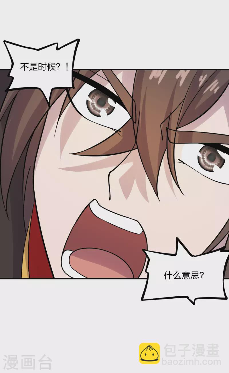 第184话 极速风狐！38