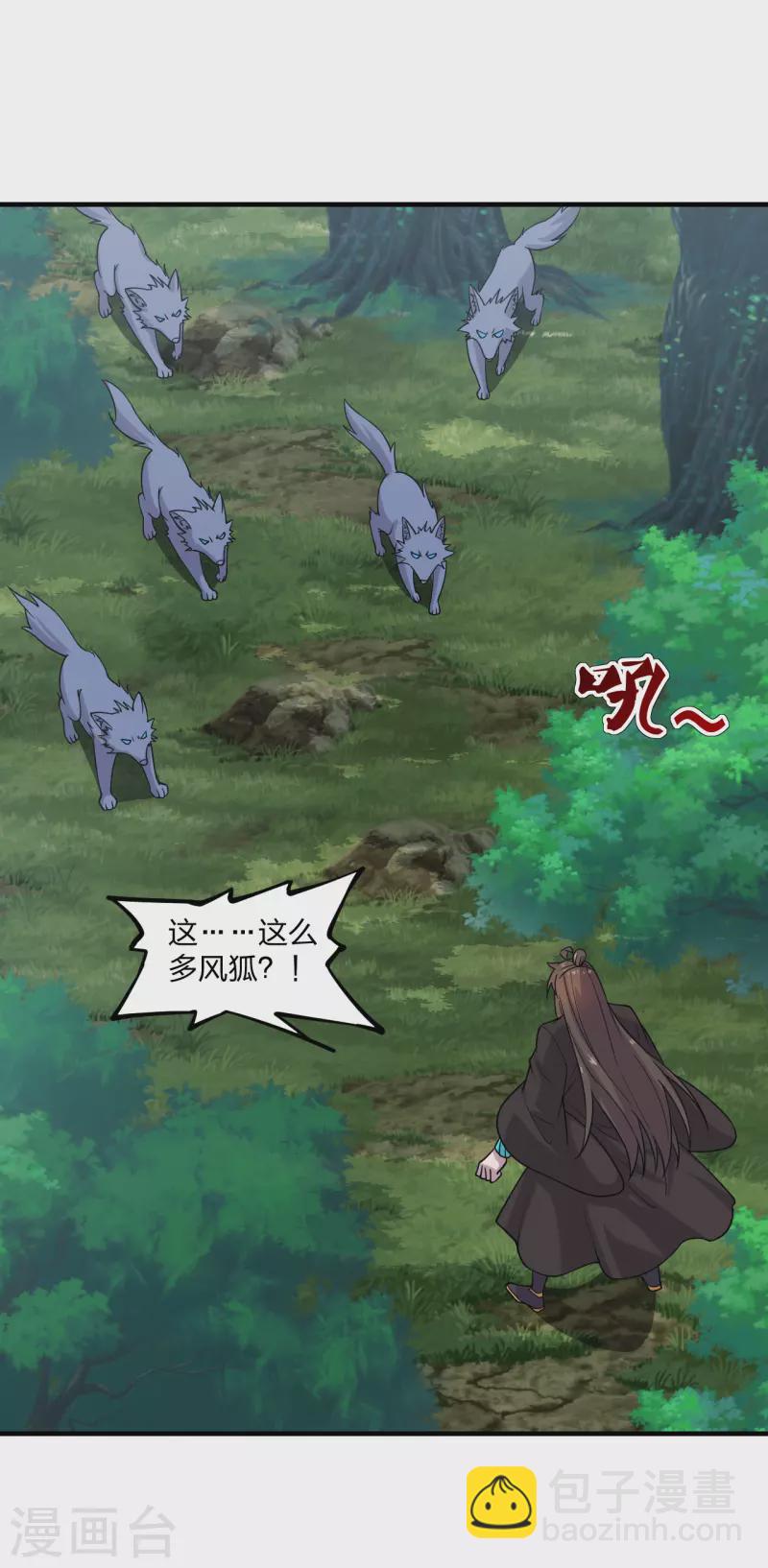 第184话 极速风狐！9