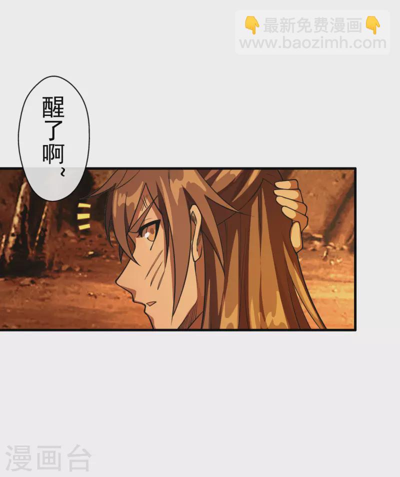第185话 是人御道！非道御人！14