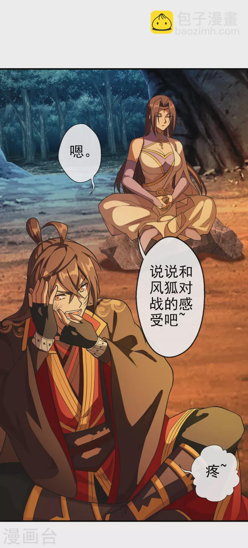 第185话 是人御道！非道御人！15