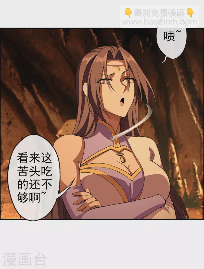 第185话 是人御道！非道御人！20