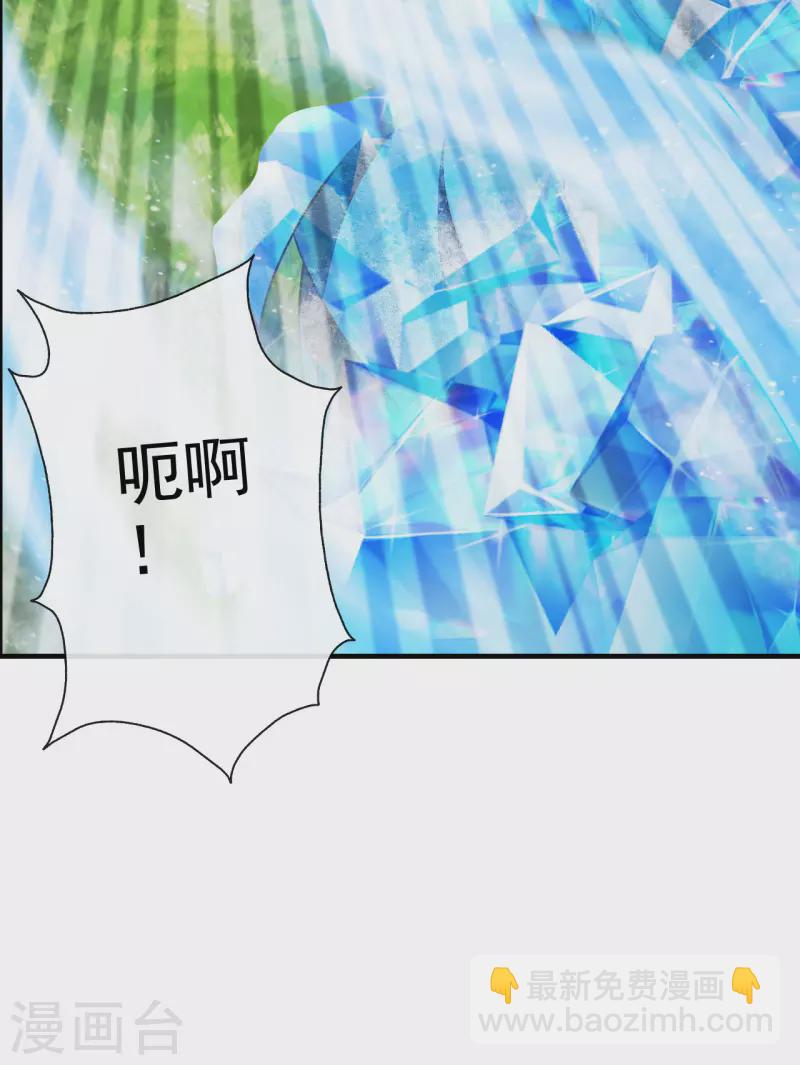 第187话 玄冰蜥蜴！10
