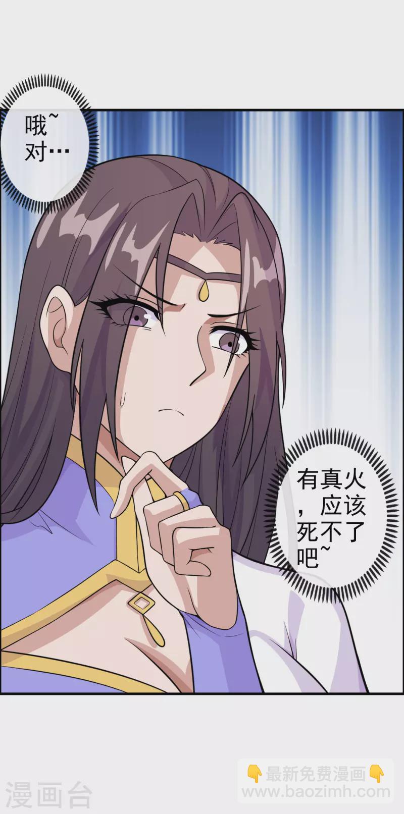 第187话 玄冰蜥蜴！12