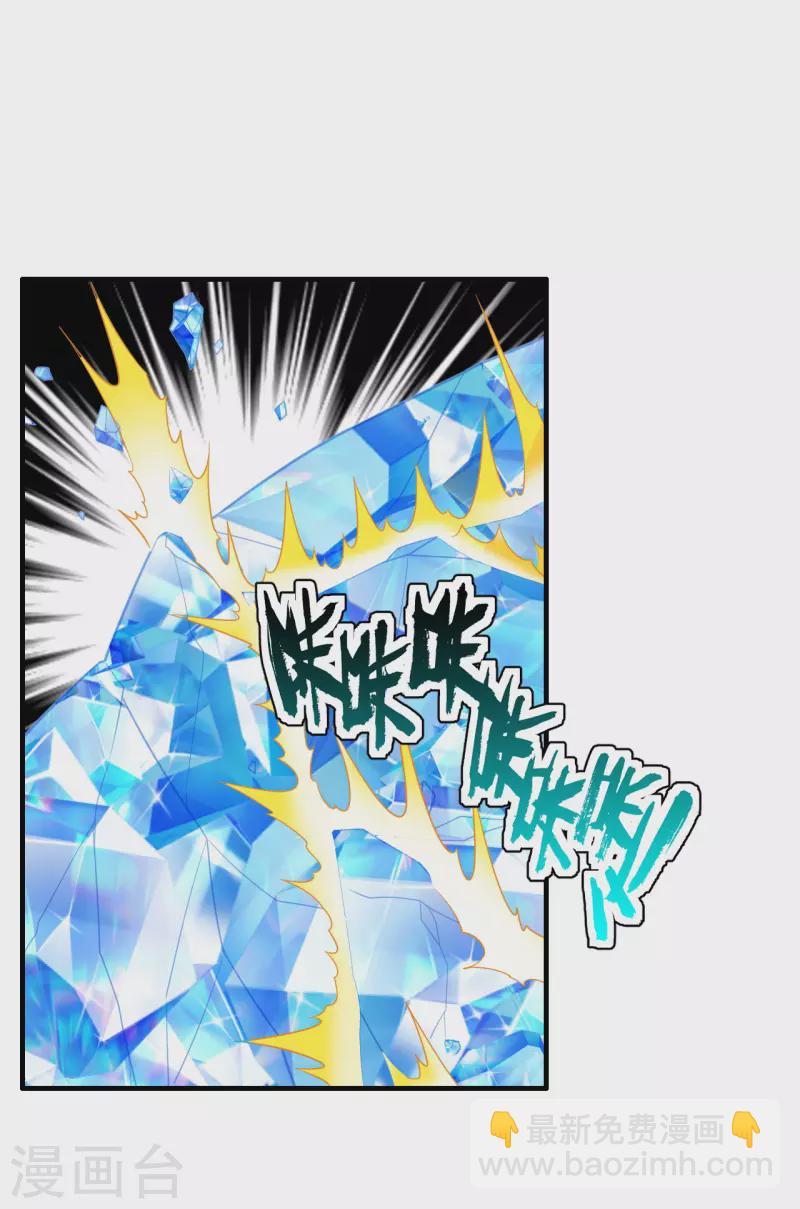 第187话 玄冰蜥蜴！13