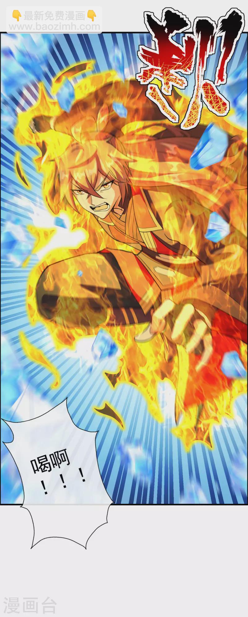 第187话 玄冰蜥蜴！14