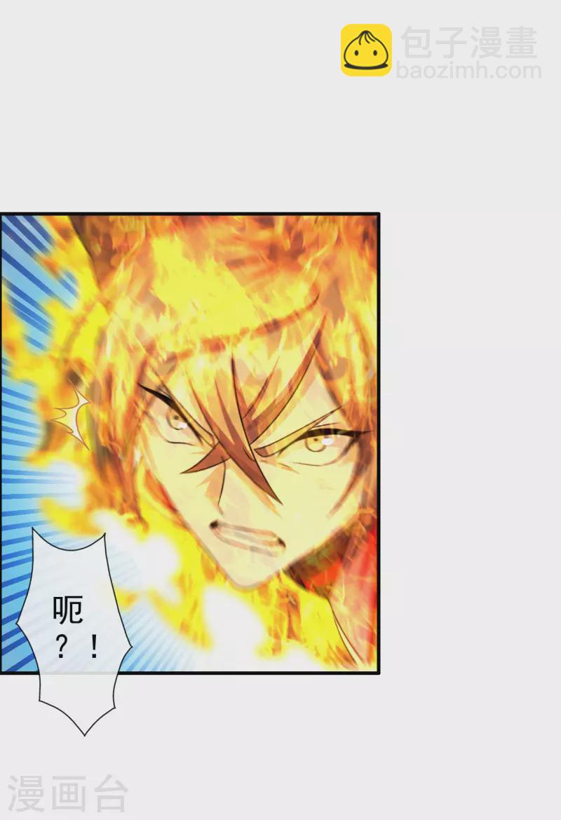 第187话 玄冰蜥蜴！15