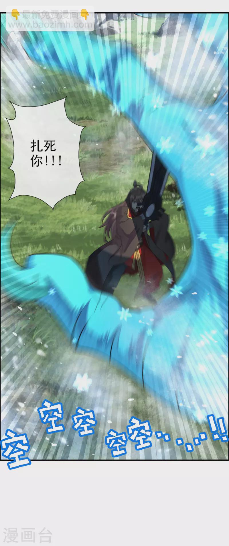 第187话 玄冰蜥蜴！18