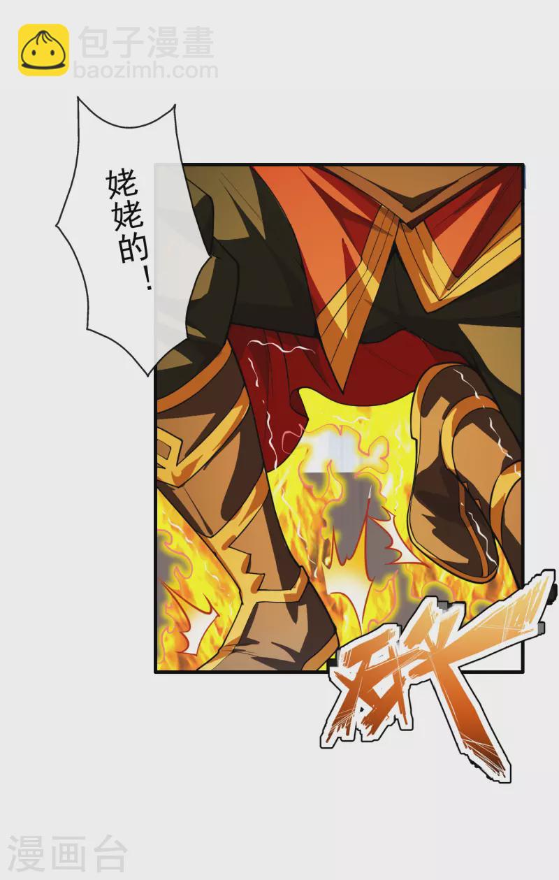 第187话 玄冰蜥蜴！20