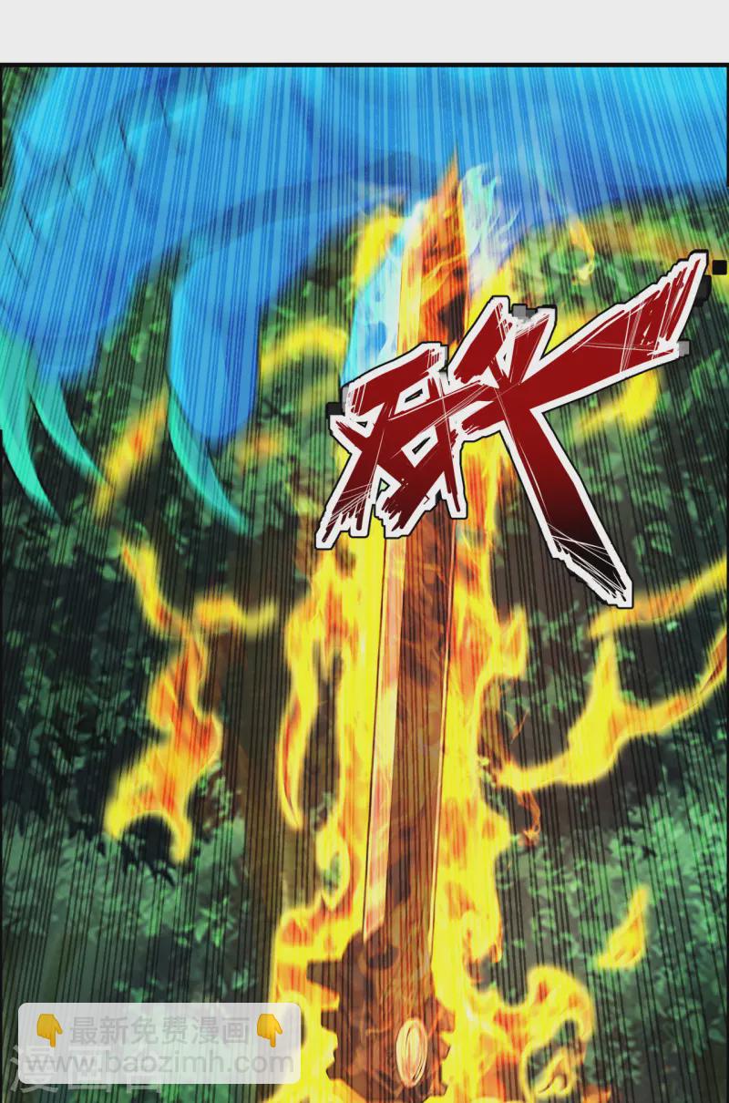 第187话 玄冰蜥蜴！23