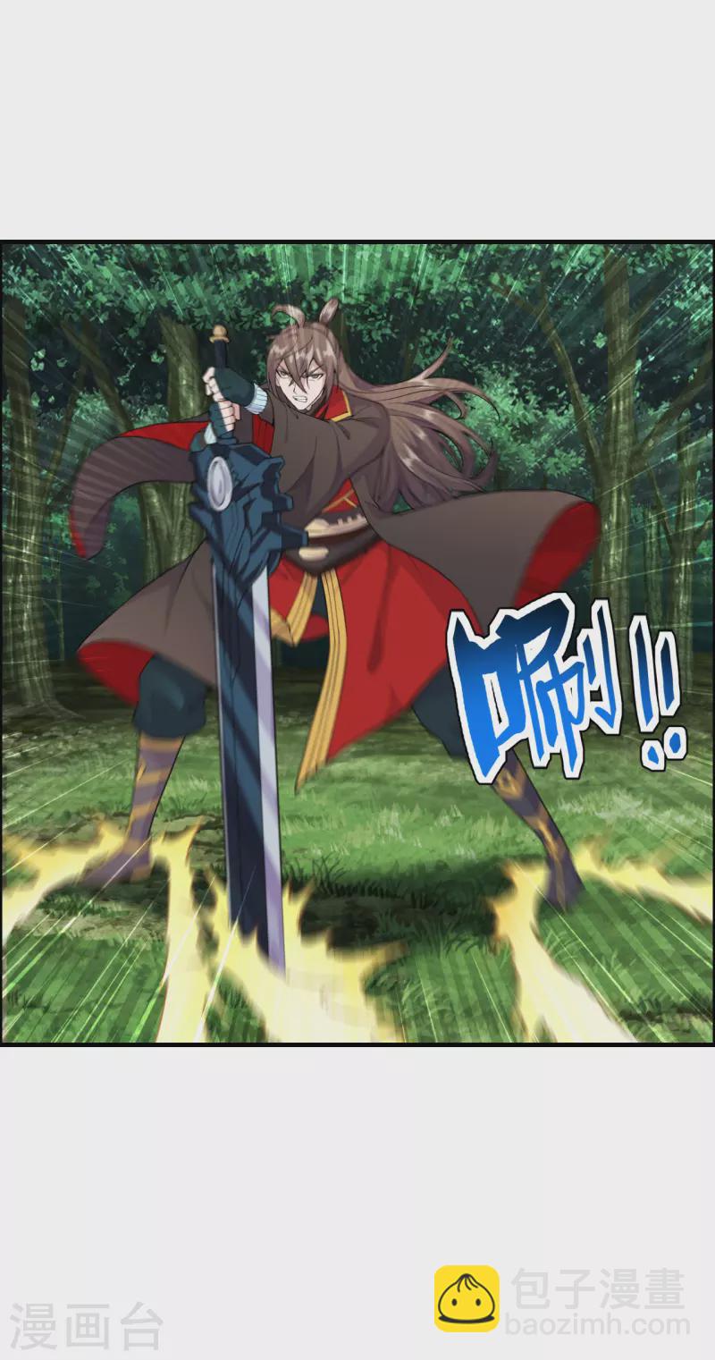 第187话 玄冰蜥蜴！26