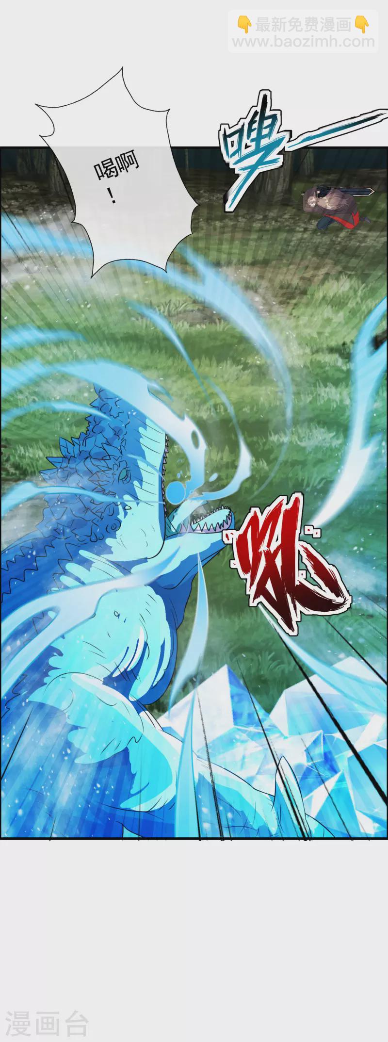 第187话 玄冰蜥蜴！34