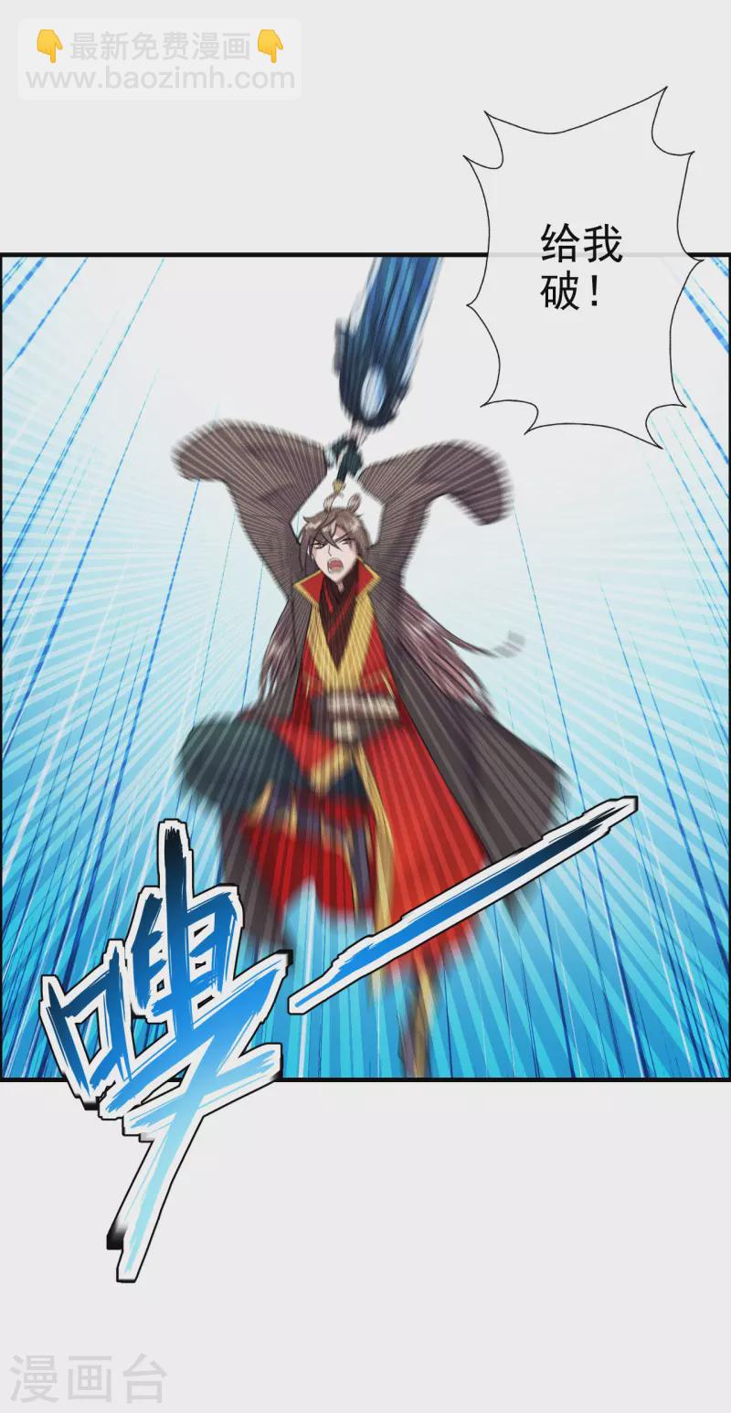第187话 玄冰蜥蜴！35
