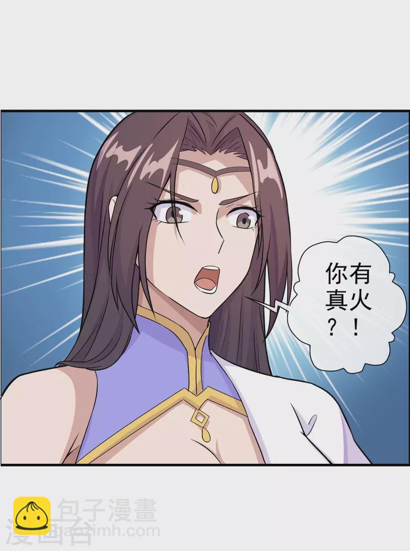 第187话 玄冰蜥蜴！4