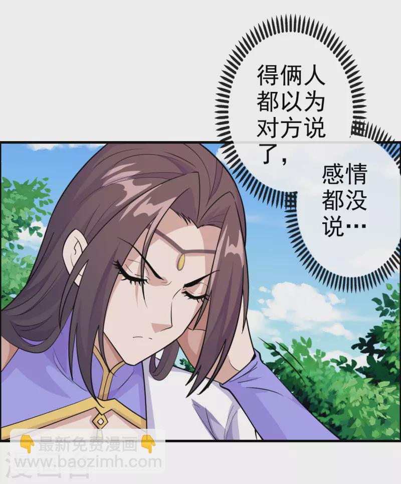 第187话 玄冰蜥蜴！6