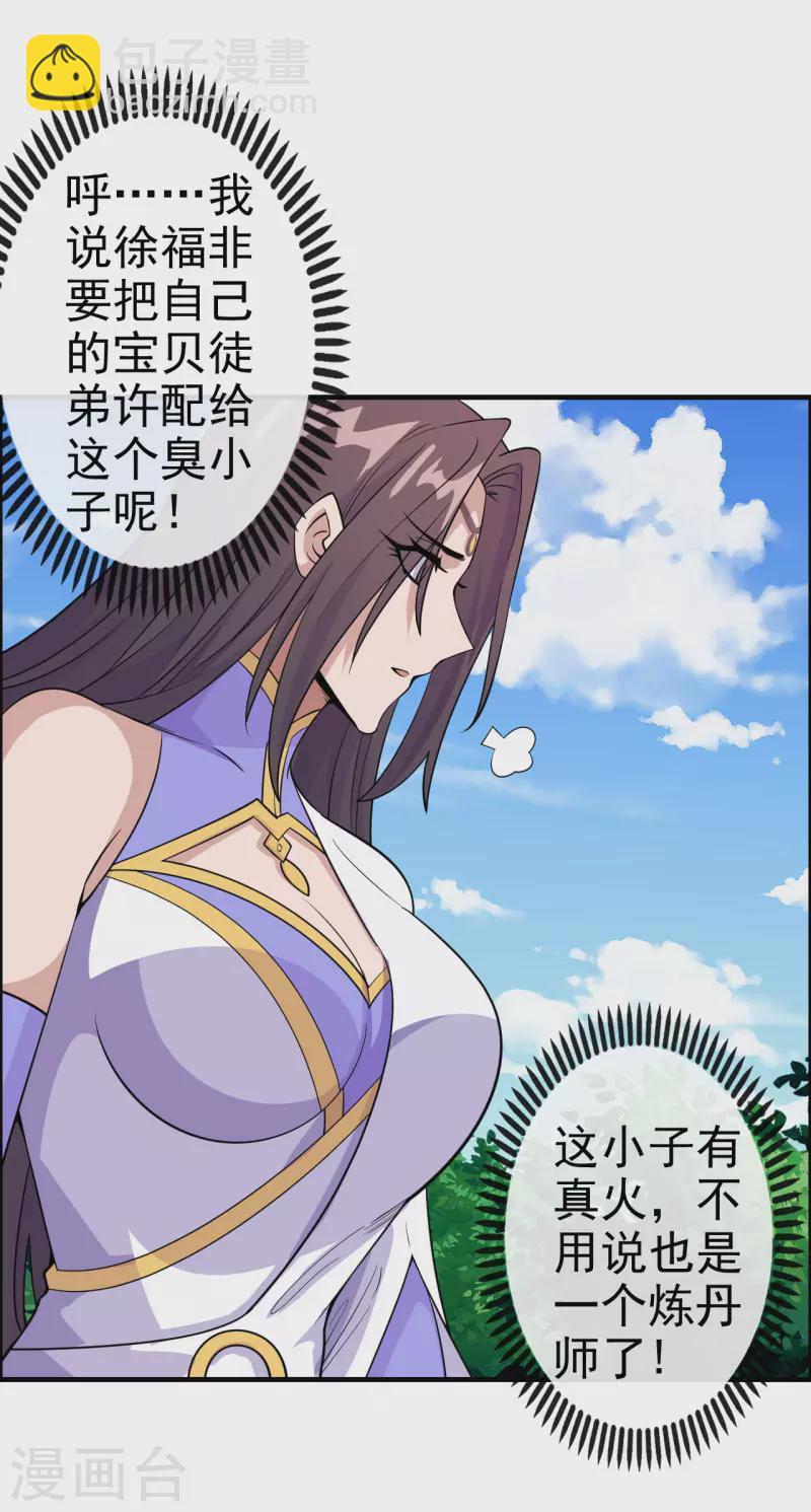 第187话 玄冰蜥蜴！7