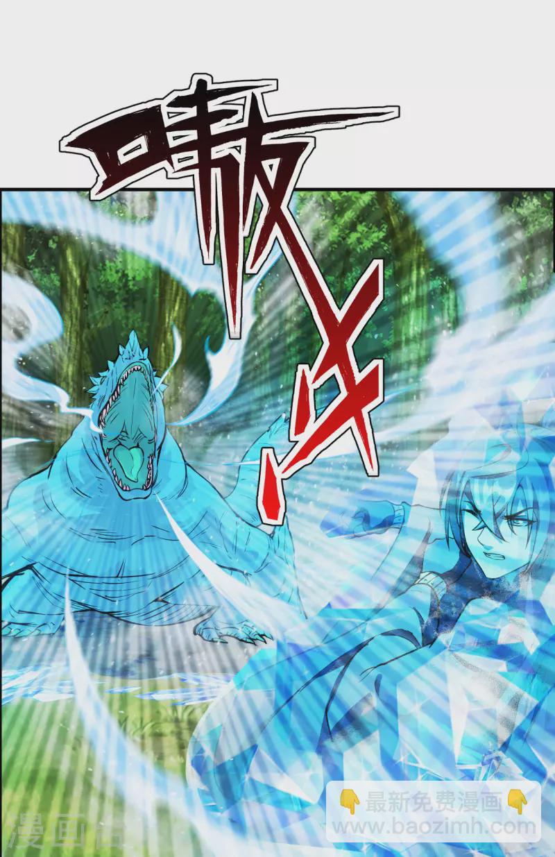 第187话 玄冰蜥蜴！9