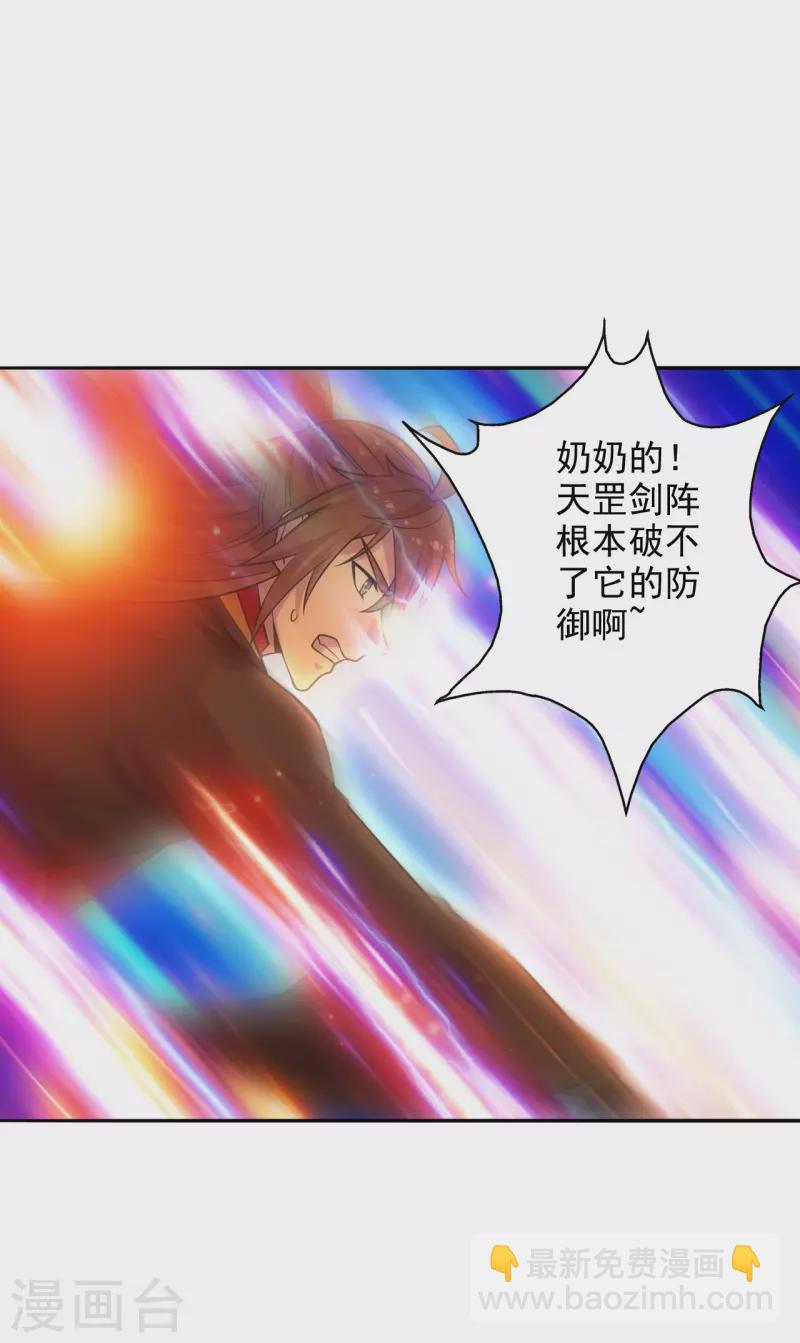 第188话 破不开的防御！15