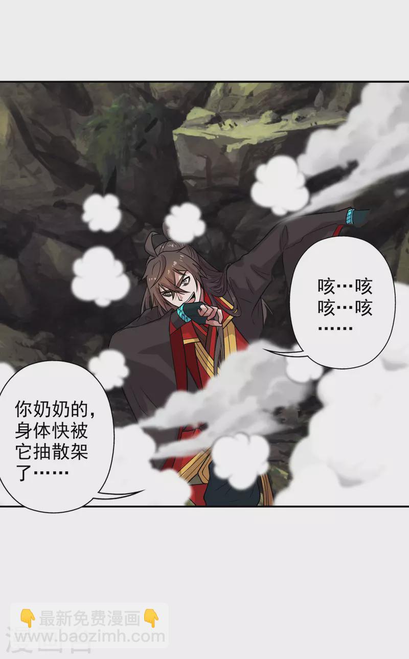 第188话 破不开的防御！19