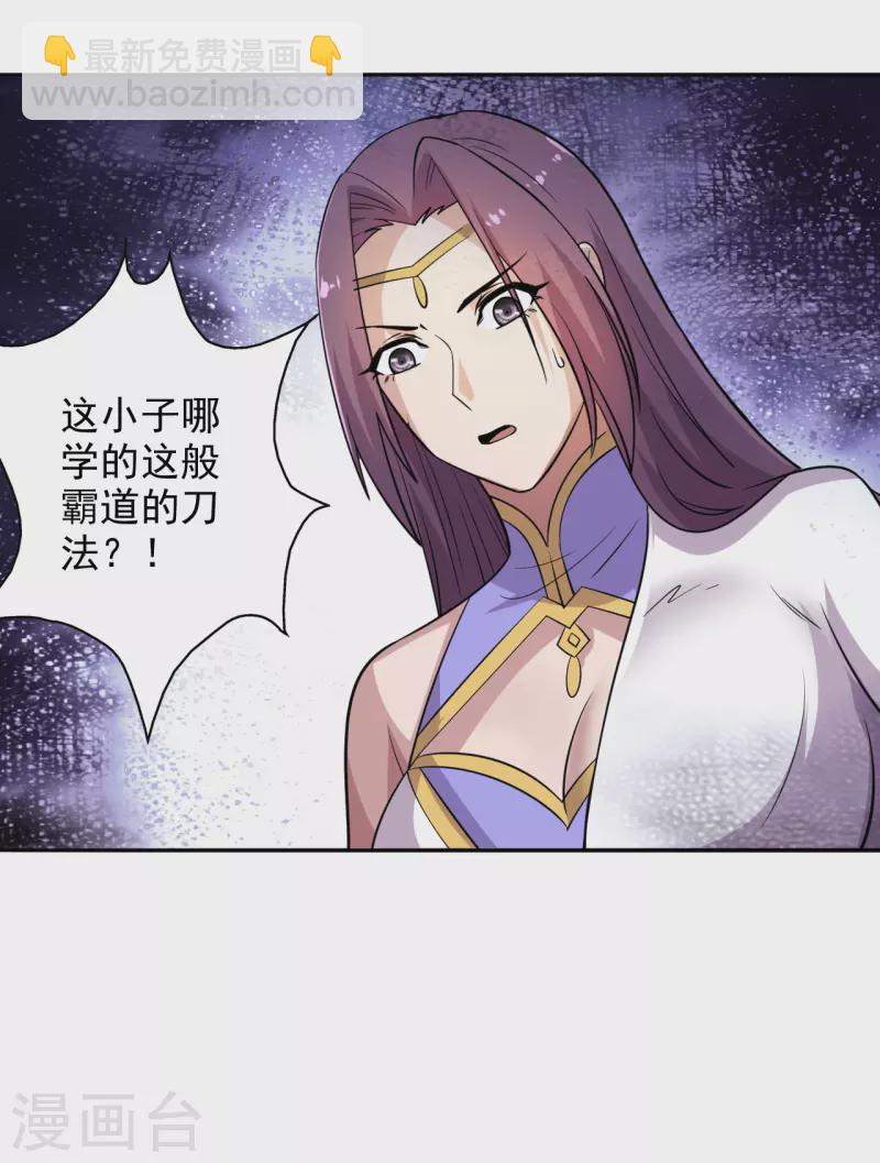 第188话 破不开的防御！32
