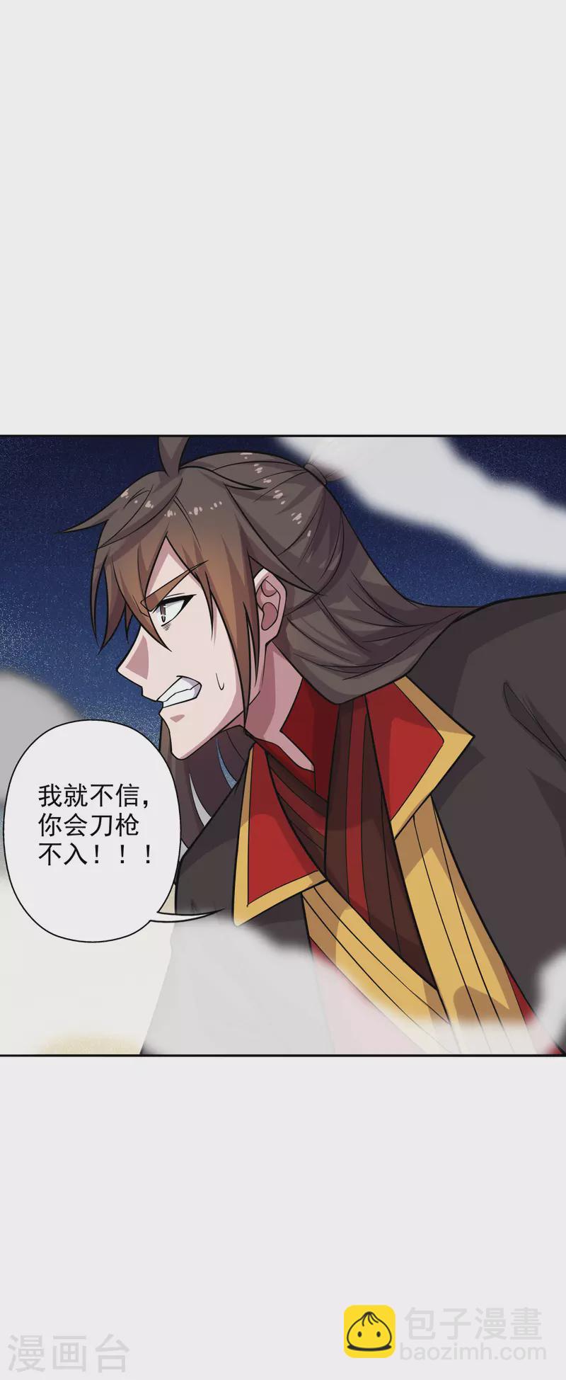 第188话 破不开的防御！7