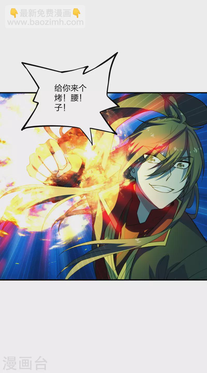 第190话 大型烧烤现场！16