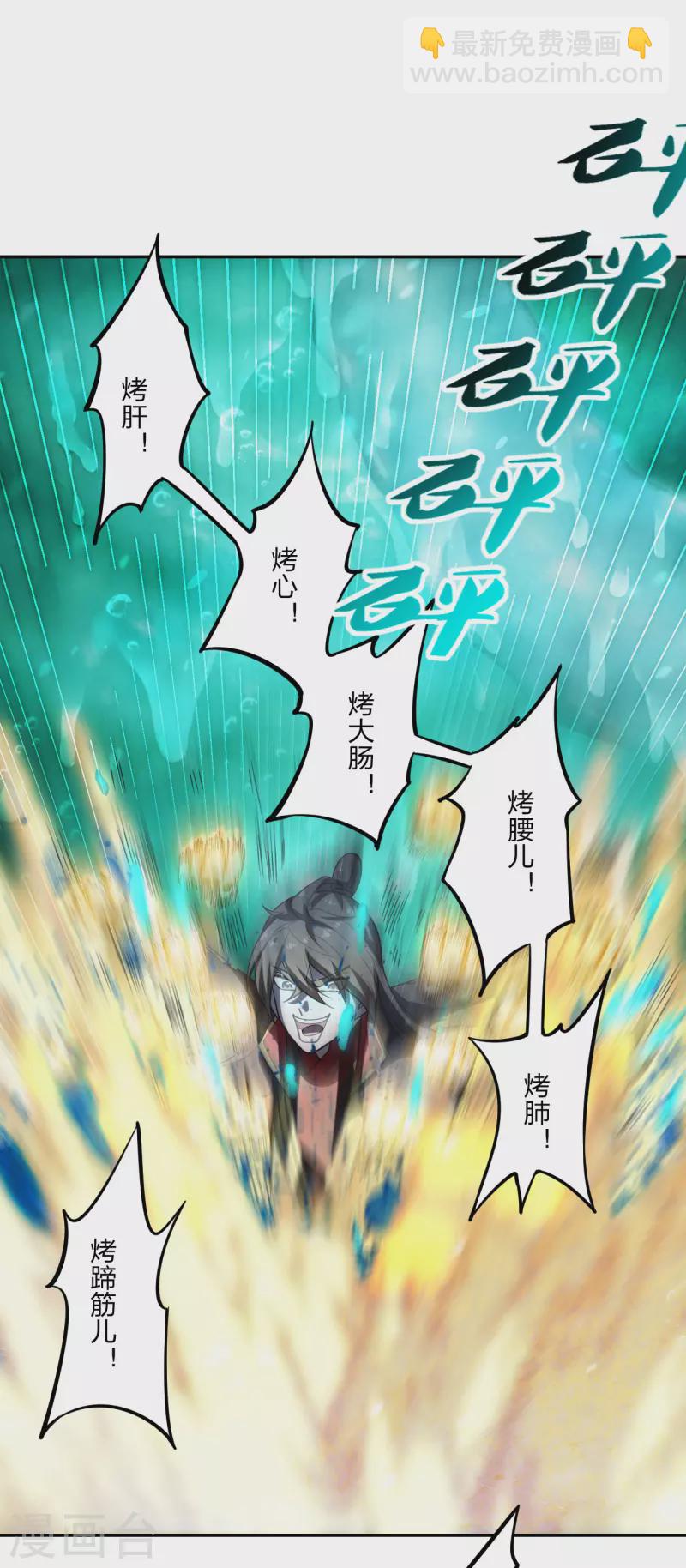 第190话 大型烧烤现场！18