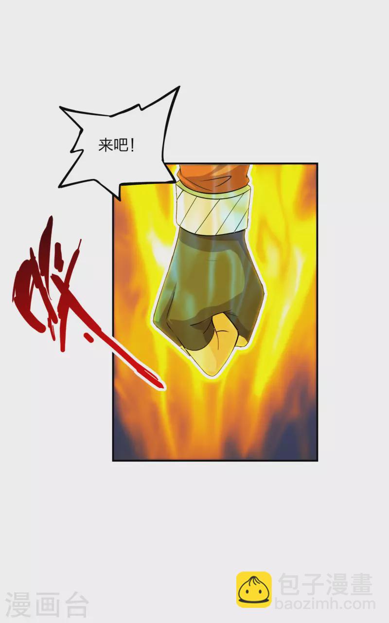 第190话 大型烧烤现场！33