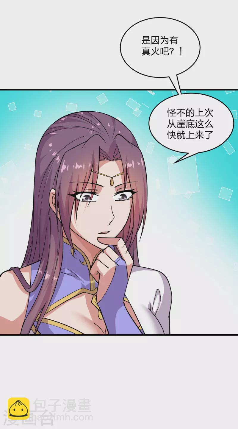 第190话 大型烧烤现场！7