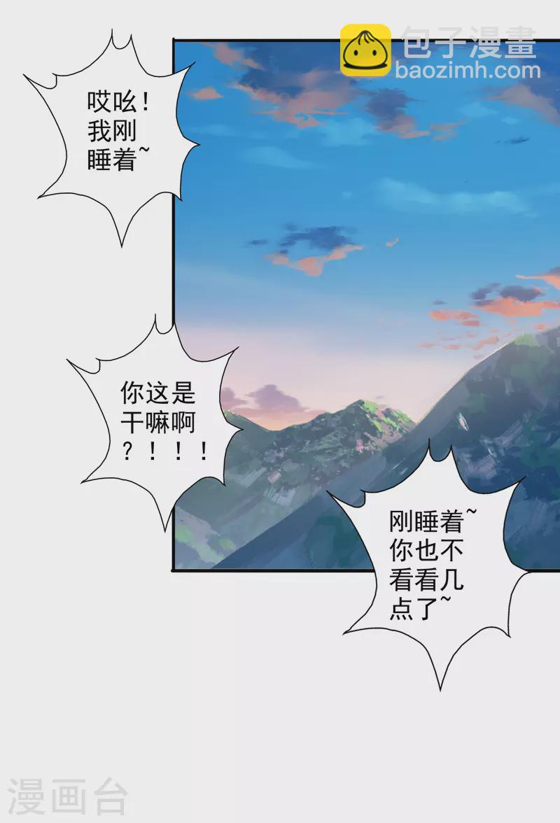 第195话 灵室训练开始！29