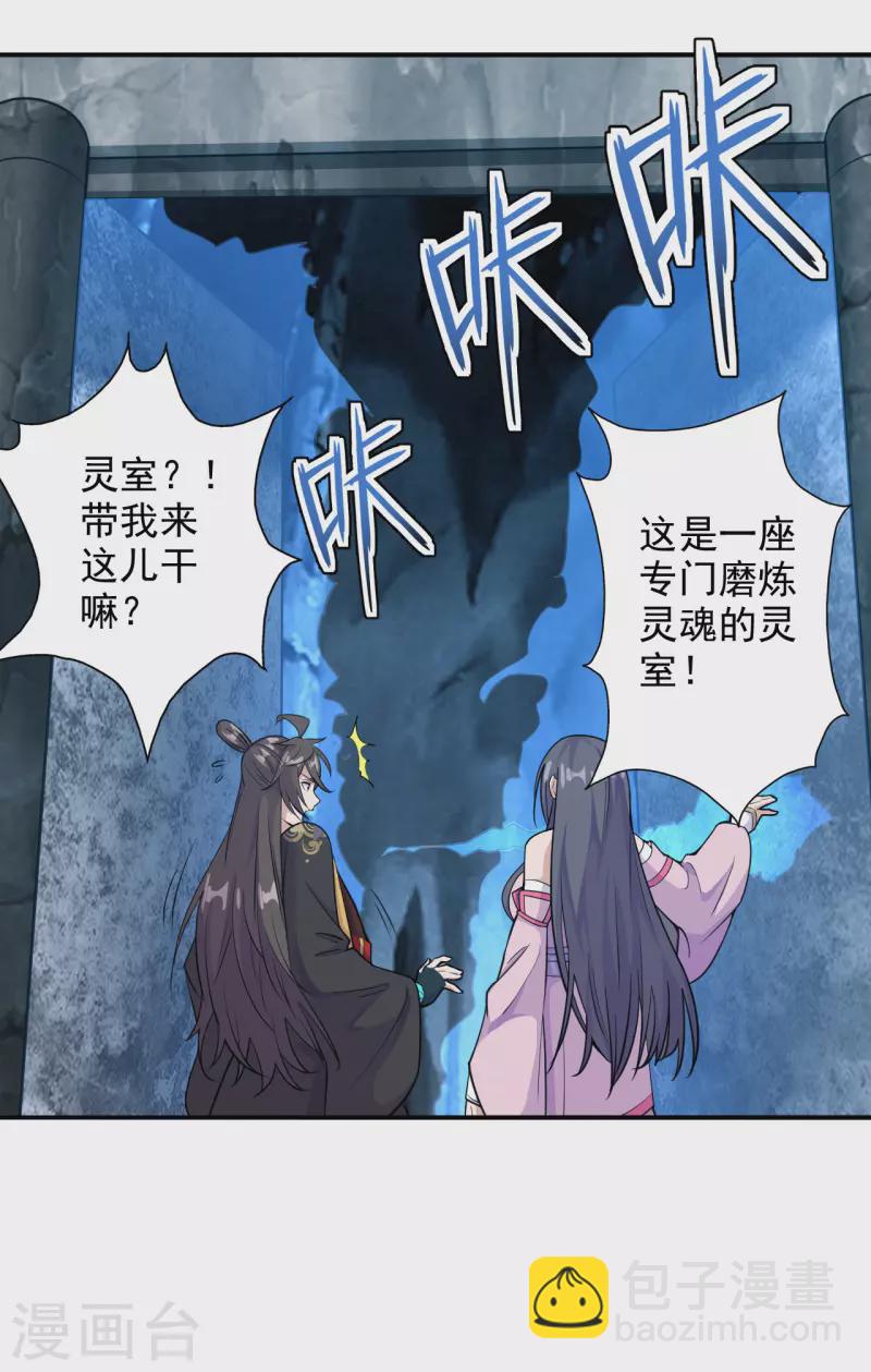 第195话 灵室训练开始！33