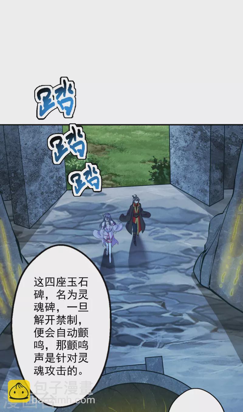 第195话 灵室训练开始！34