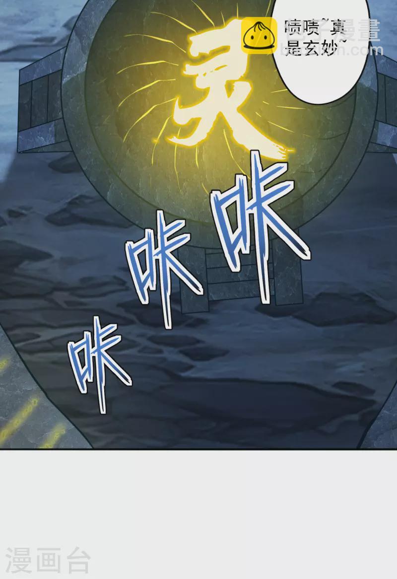 第195话 灵室训练开始！35