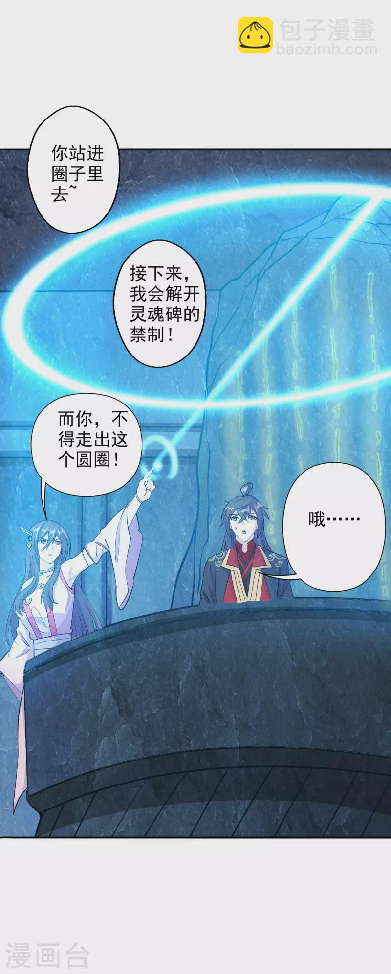 第195话 灵室训练开始！36