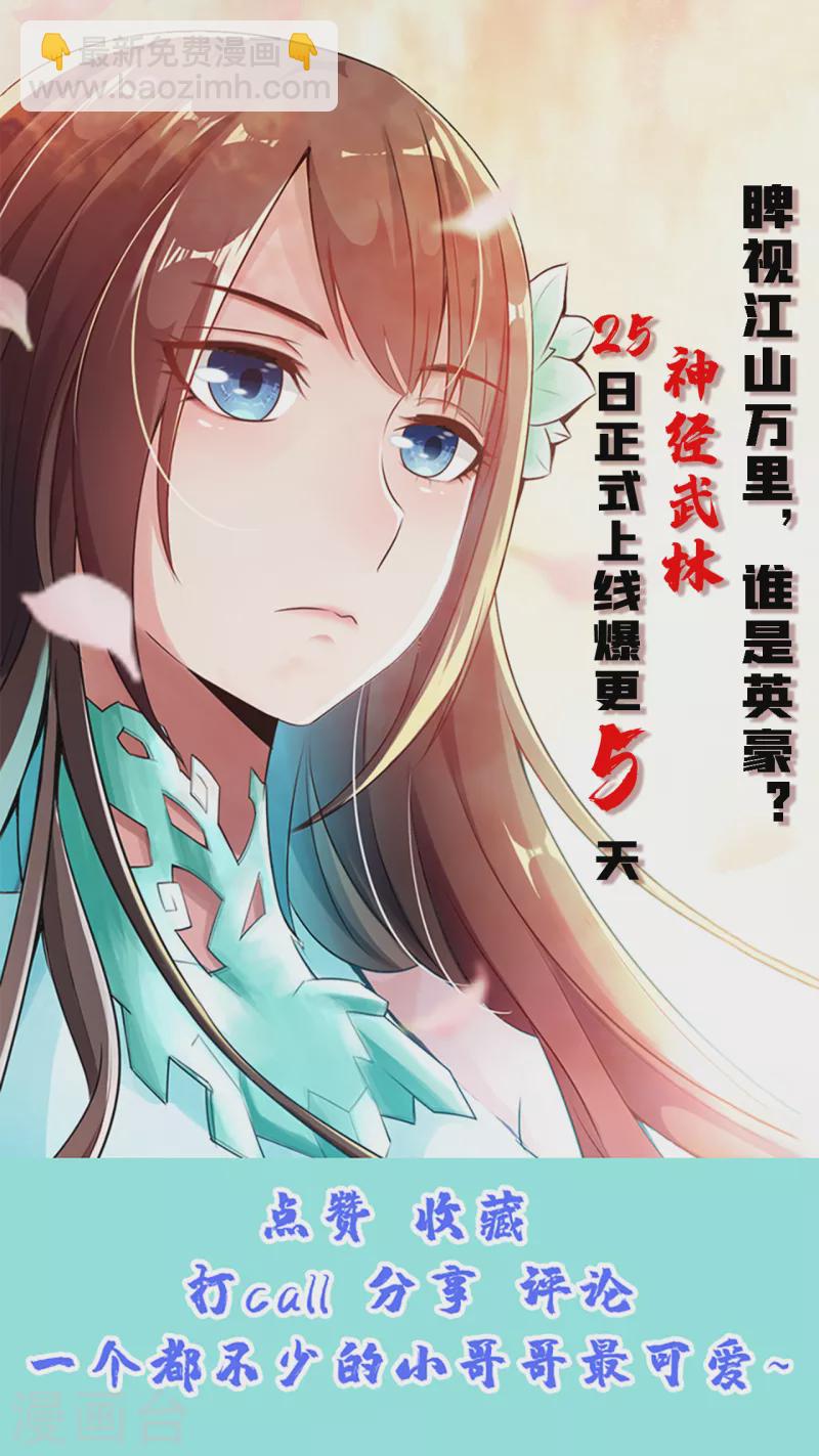 第195话 灵室训练开始！39