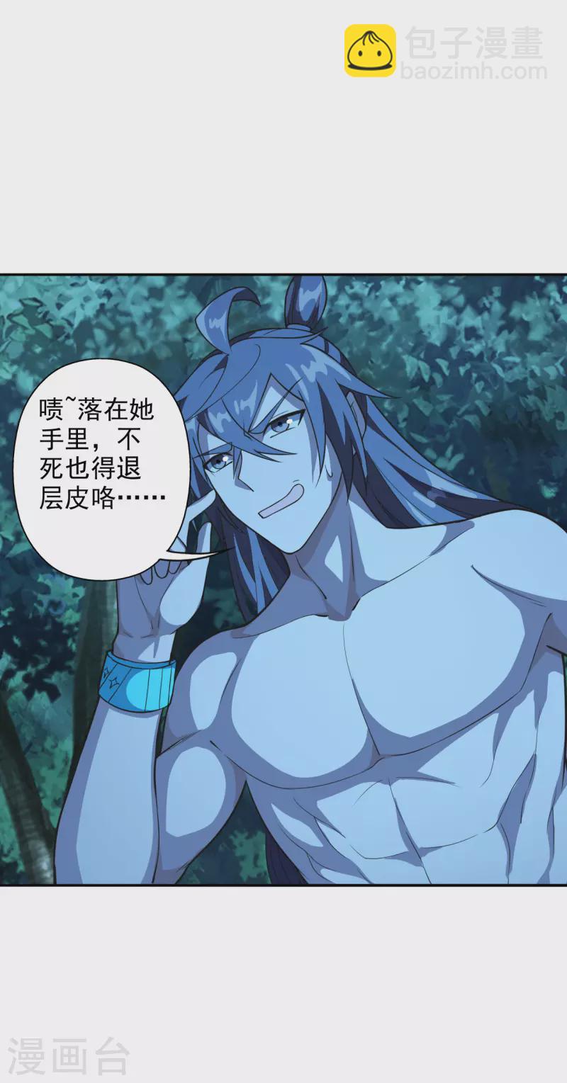 第195话 灵室训练开始！7