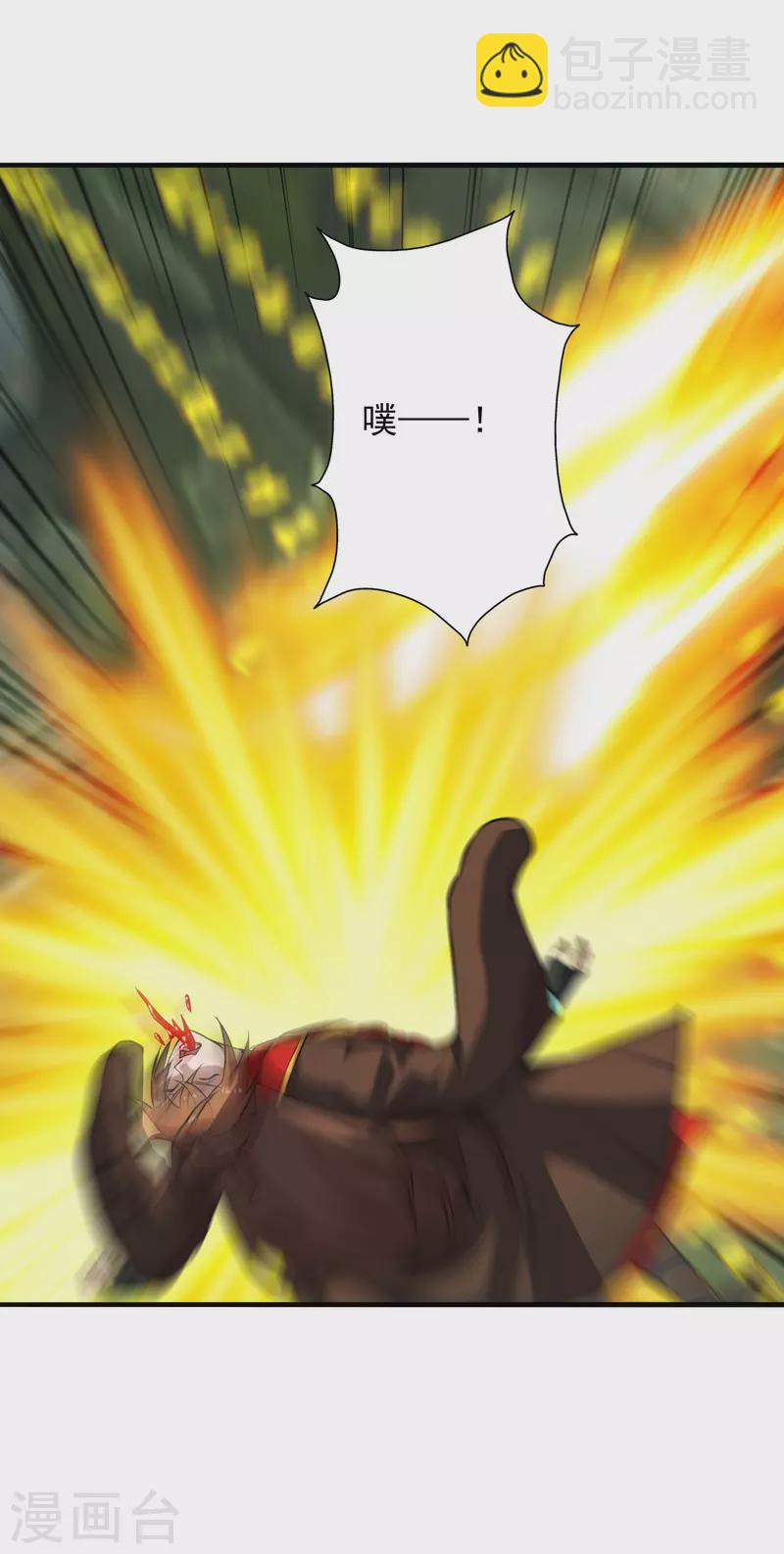 第196话 灵魂锤炼！11