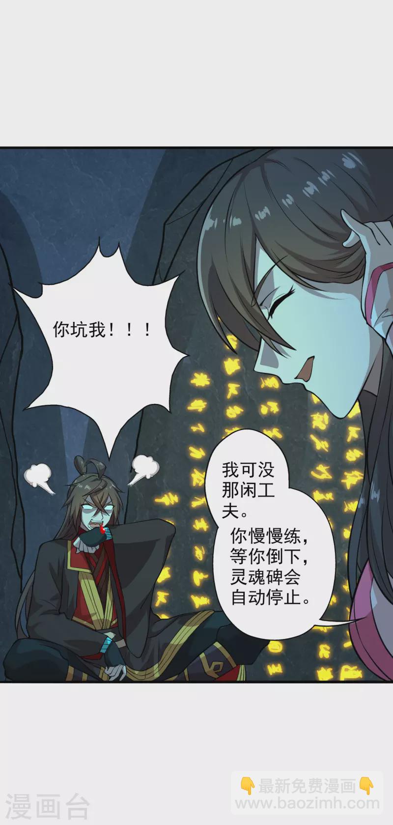 第196话 灵魂锤炼！12